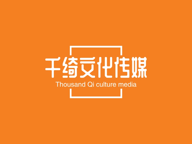千绮文化传媒 - Thousand Qi culture media
