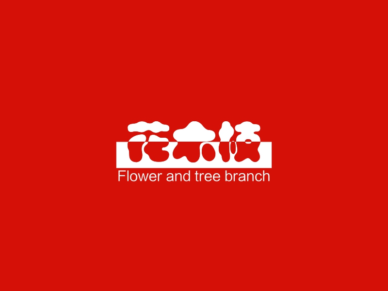花木枝 - Flower and tree branch