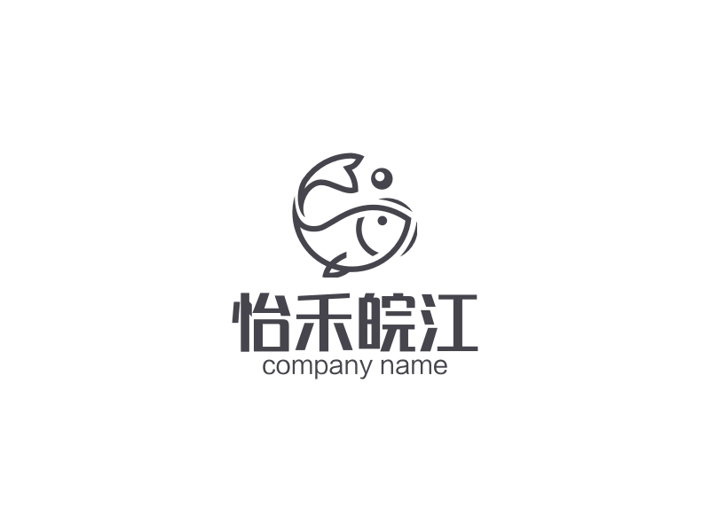 怡禾皖江 - company name