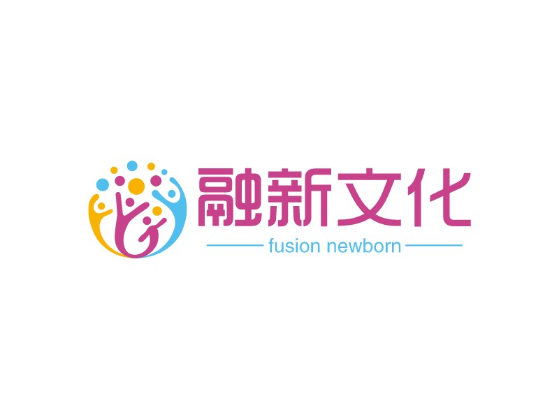 融新文化 - fusion newborn