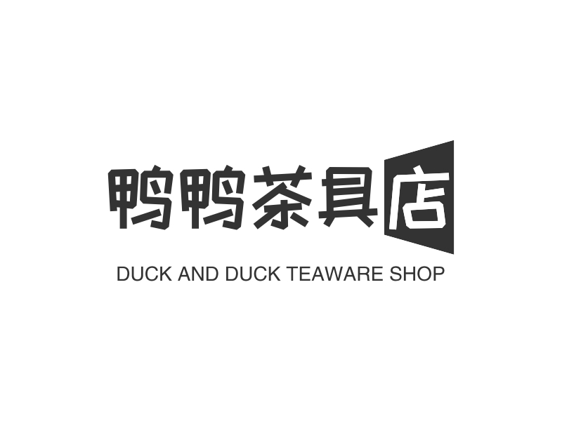 鸭鸭茶具店 - DUCK AND DUCK TEAWARE SHOP