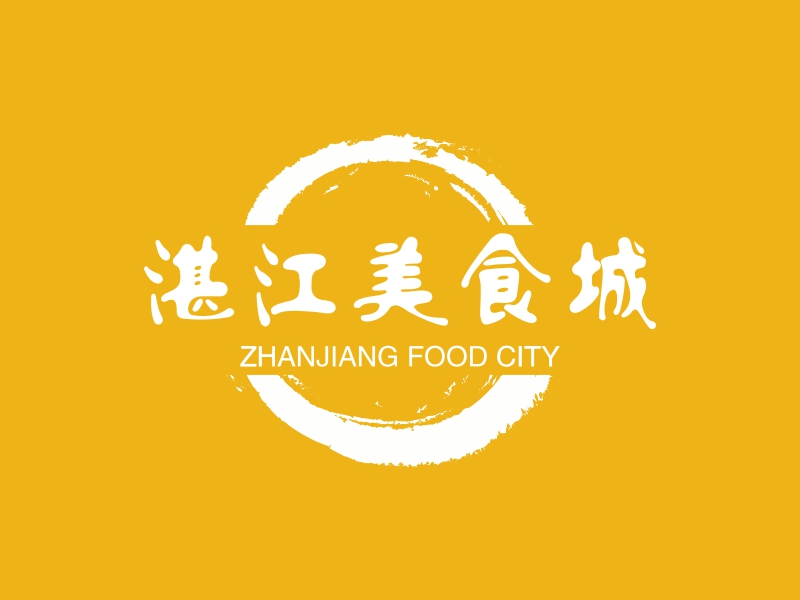 湛江美食城 - ZHANJIANG FOOD CITY