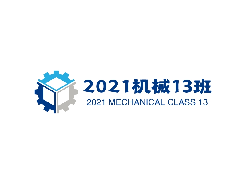2021机械13班 - 2021 MECHANICAL ClASS 13