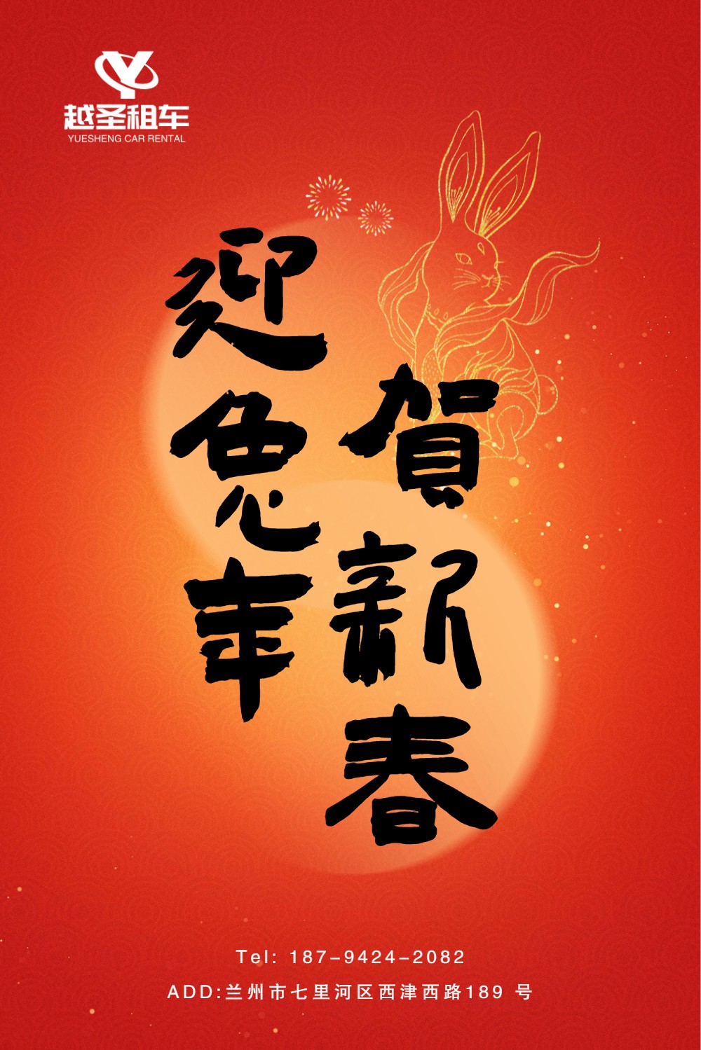极简红色春节祝福手机海报 (1674274967) - AI设计神器