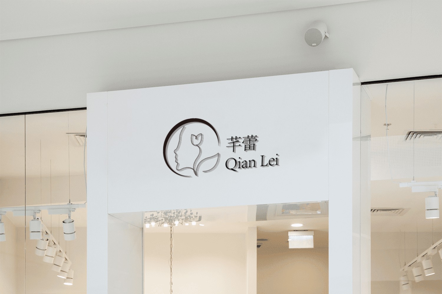 户外店铺门头LOGO展示效果 (1677416759) - AI设计师