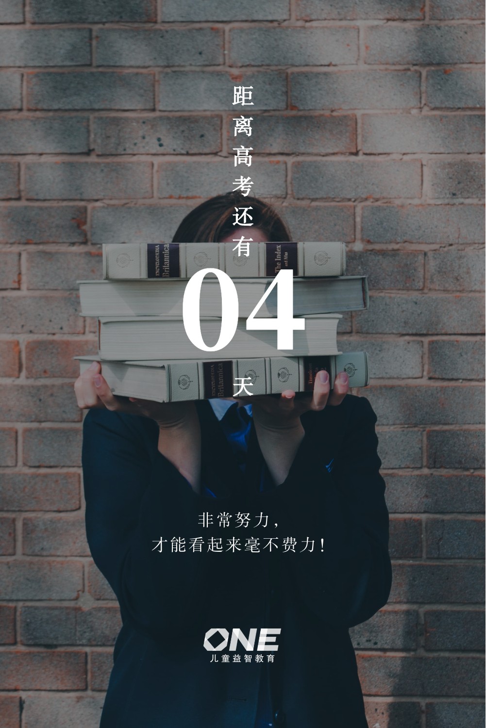 高考倒计时日签打卡海报