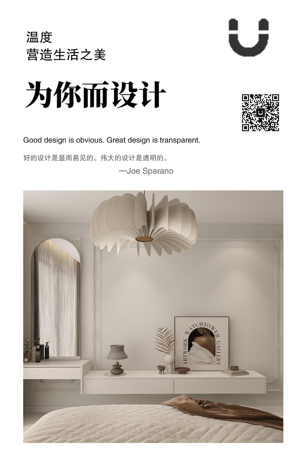 简约INS风家装海报设计 (1680144731) - AI设计师