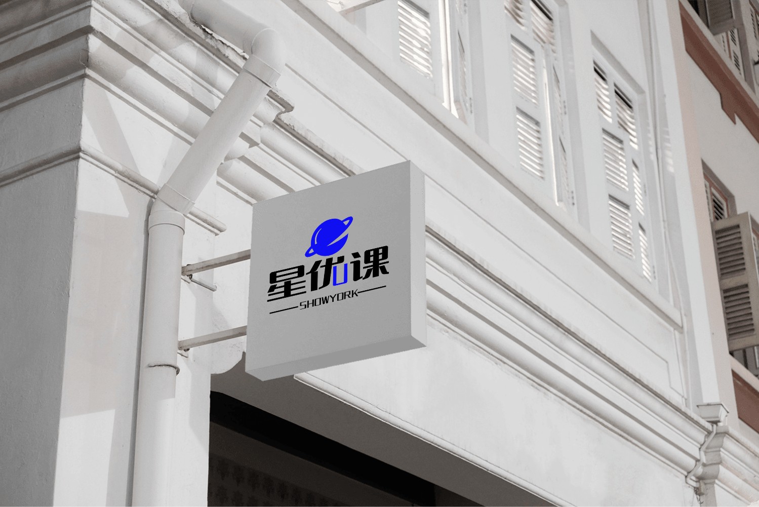 商场店铺门头招牌LOGO效果图 (1680960471) - AI设计神器