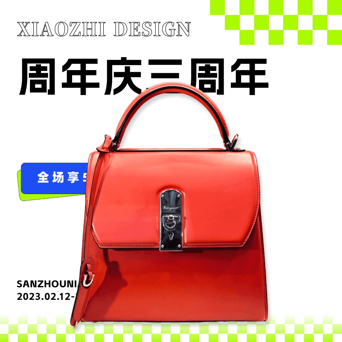 绿色方格促销展示图