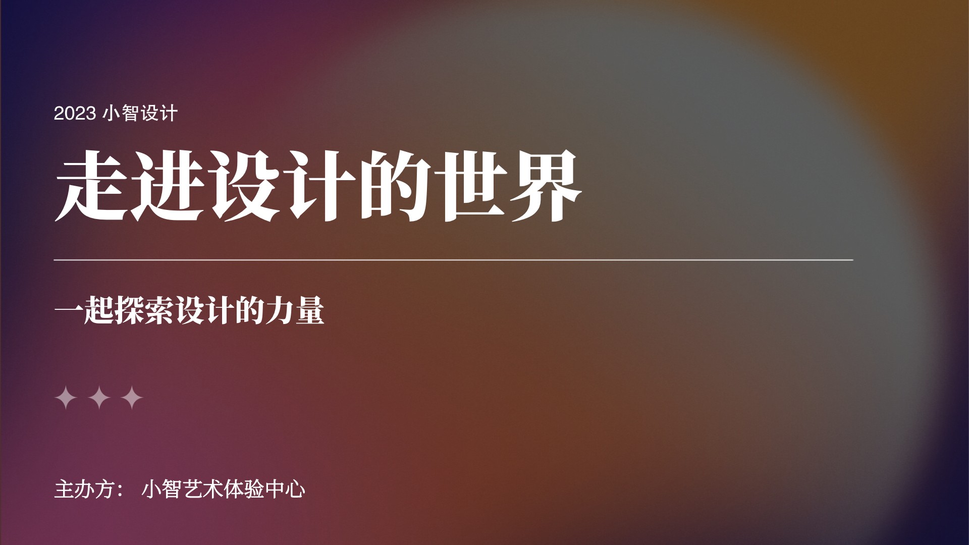 视频封面设计模板在线制作 - 小智设计