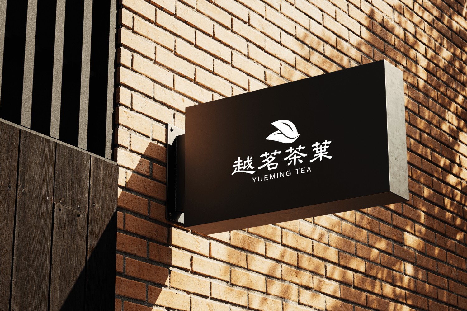 户外店铺招牌光影logo效果场景 - AI设计神器