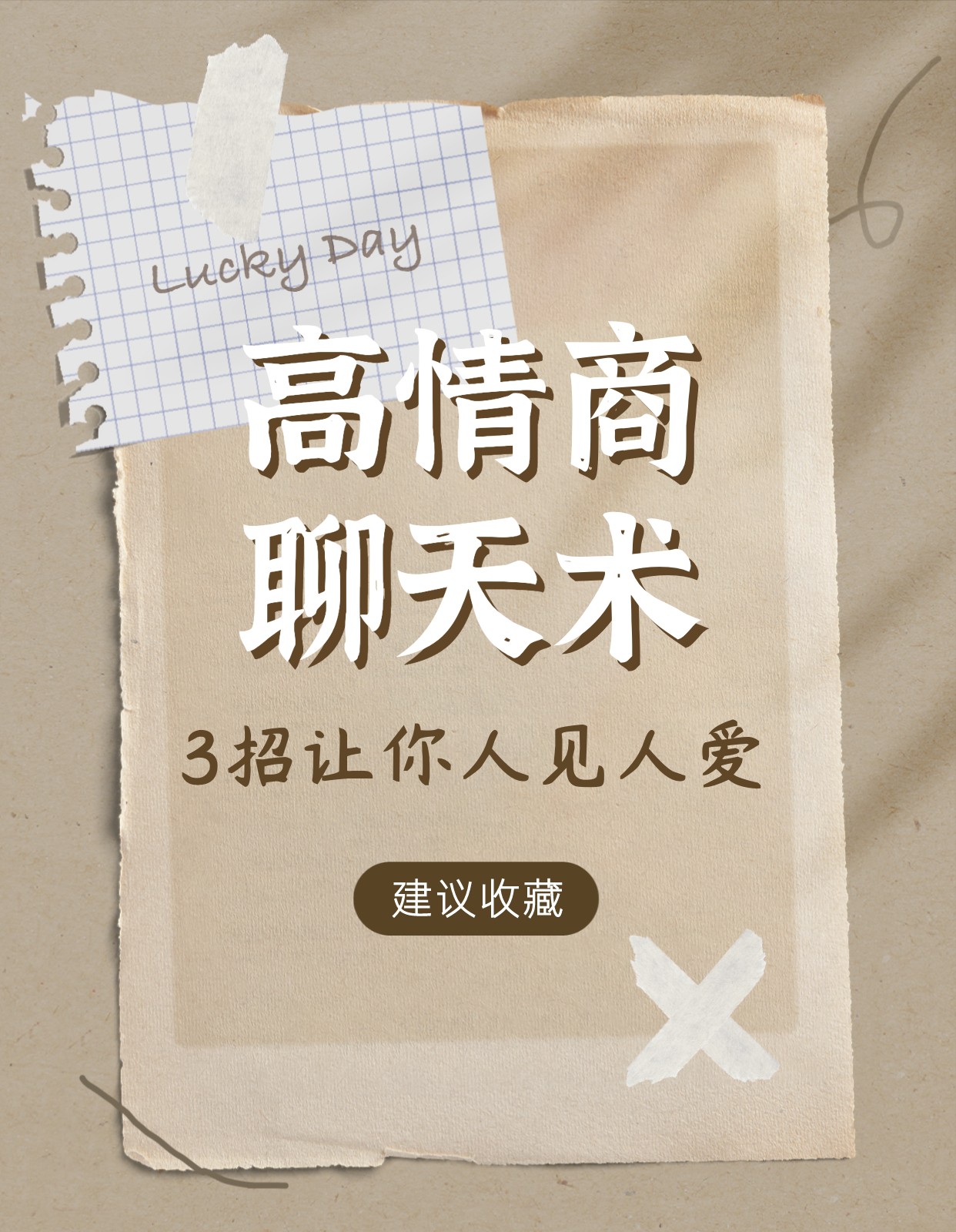 高情商聊天logo图片,揭秘高情商聊天logo背后的故事：如何轻松掌握人际交往的艺术