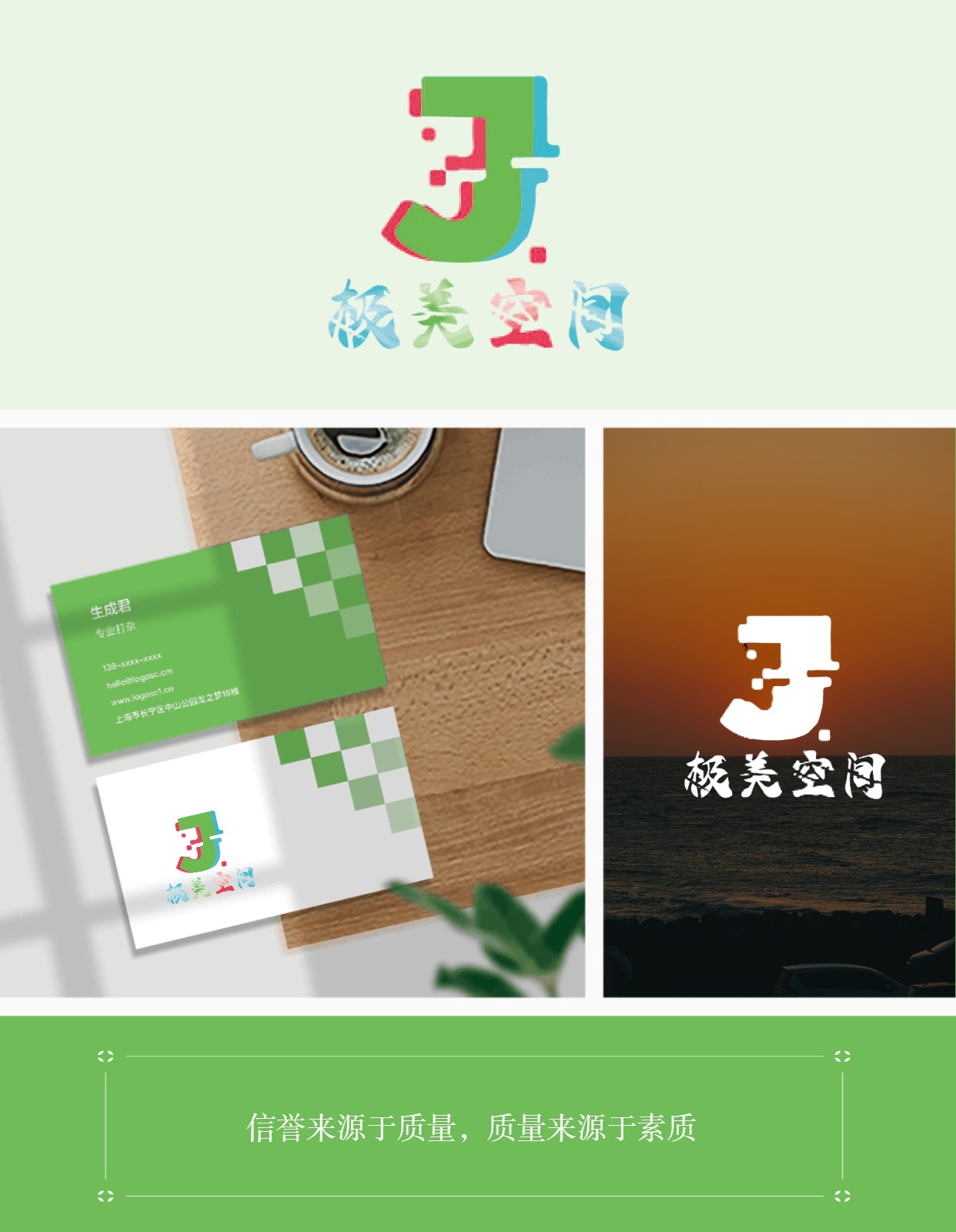 简洁小红书品牌LOGO宣传效果图 (1685675711) - AI设计师