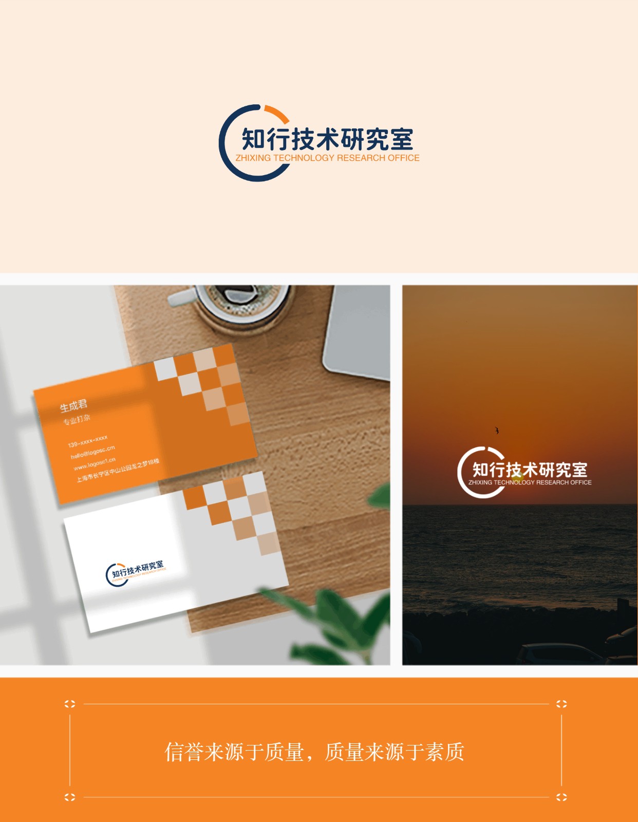 简洁小红书品牌LOGO宣传效果图 (1685802360) - AI设计师