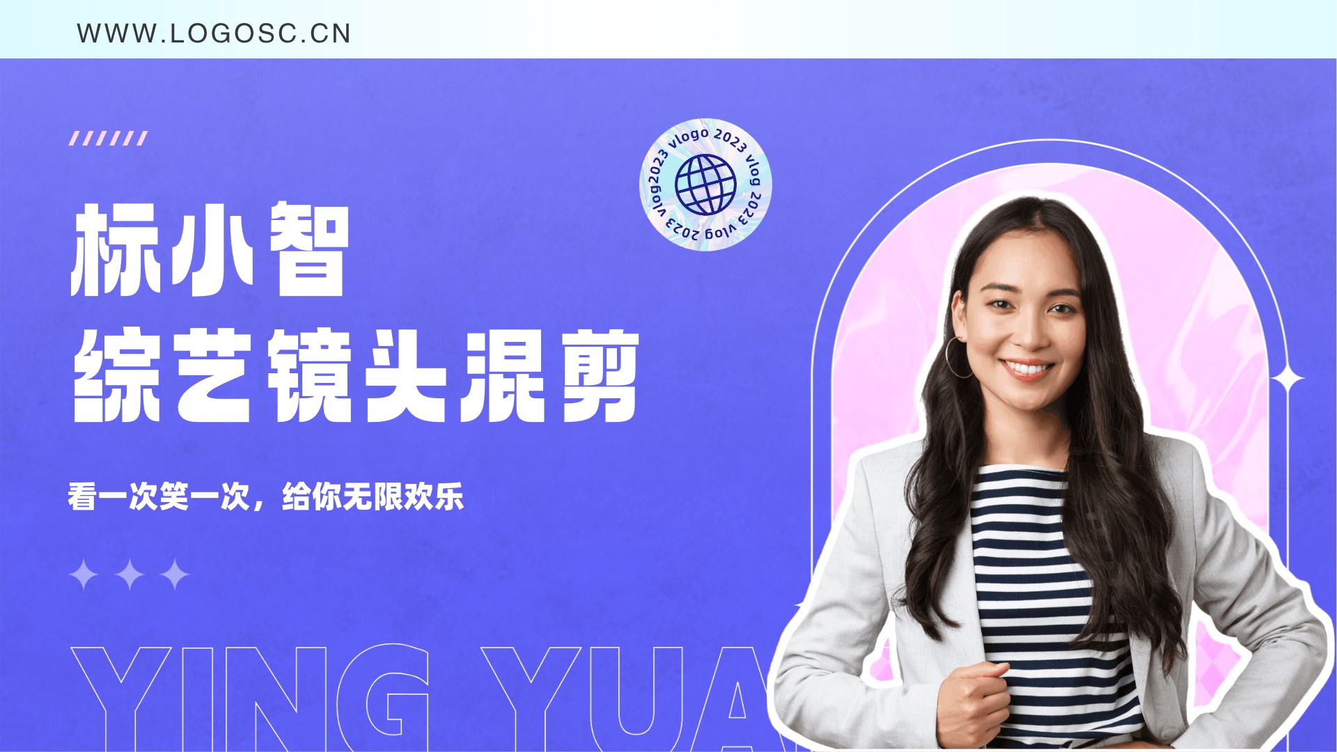 综艺混剪横版视频封面 - AI设计神器