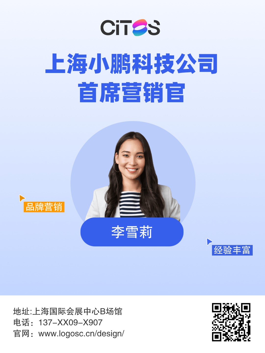个人介绍企业入职人物证件图片