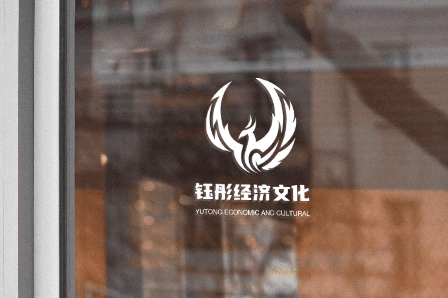 玻璃门LOGO展示效果 (1687570107) - AI设计师
