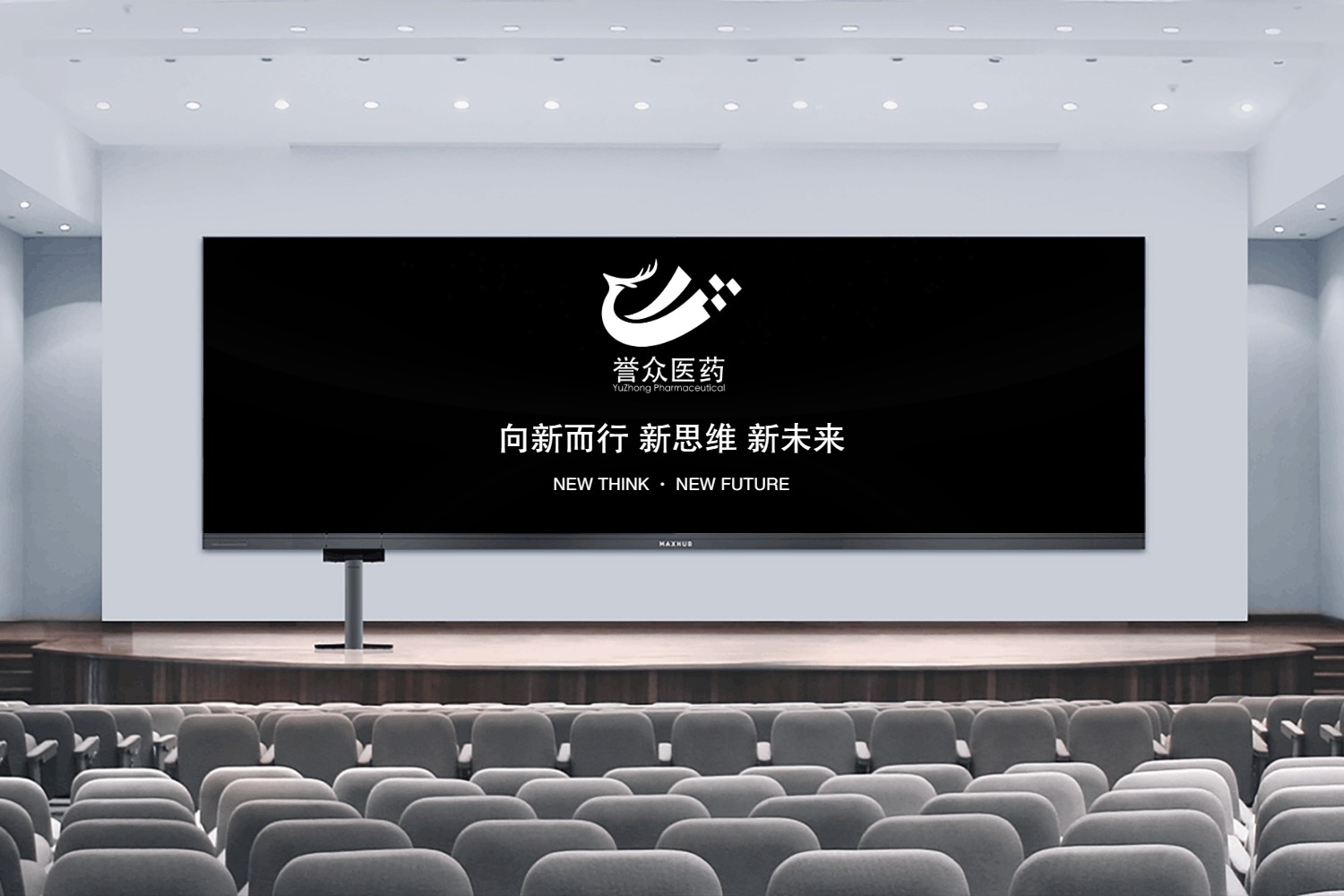 舞台屏幕logo展示效果 (1688278795) - AI设计神器