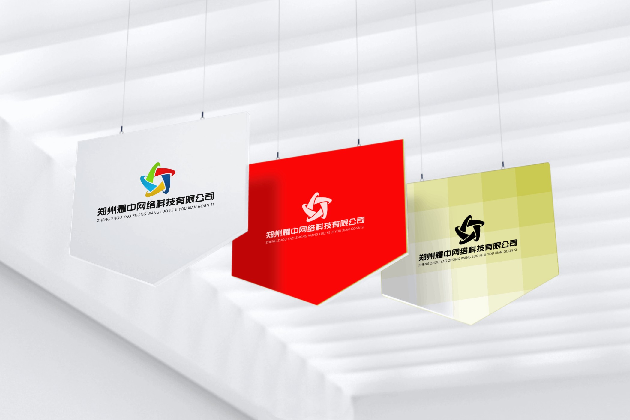 吊旗LOGO展示效果图 (1689586828) - AI设计神器