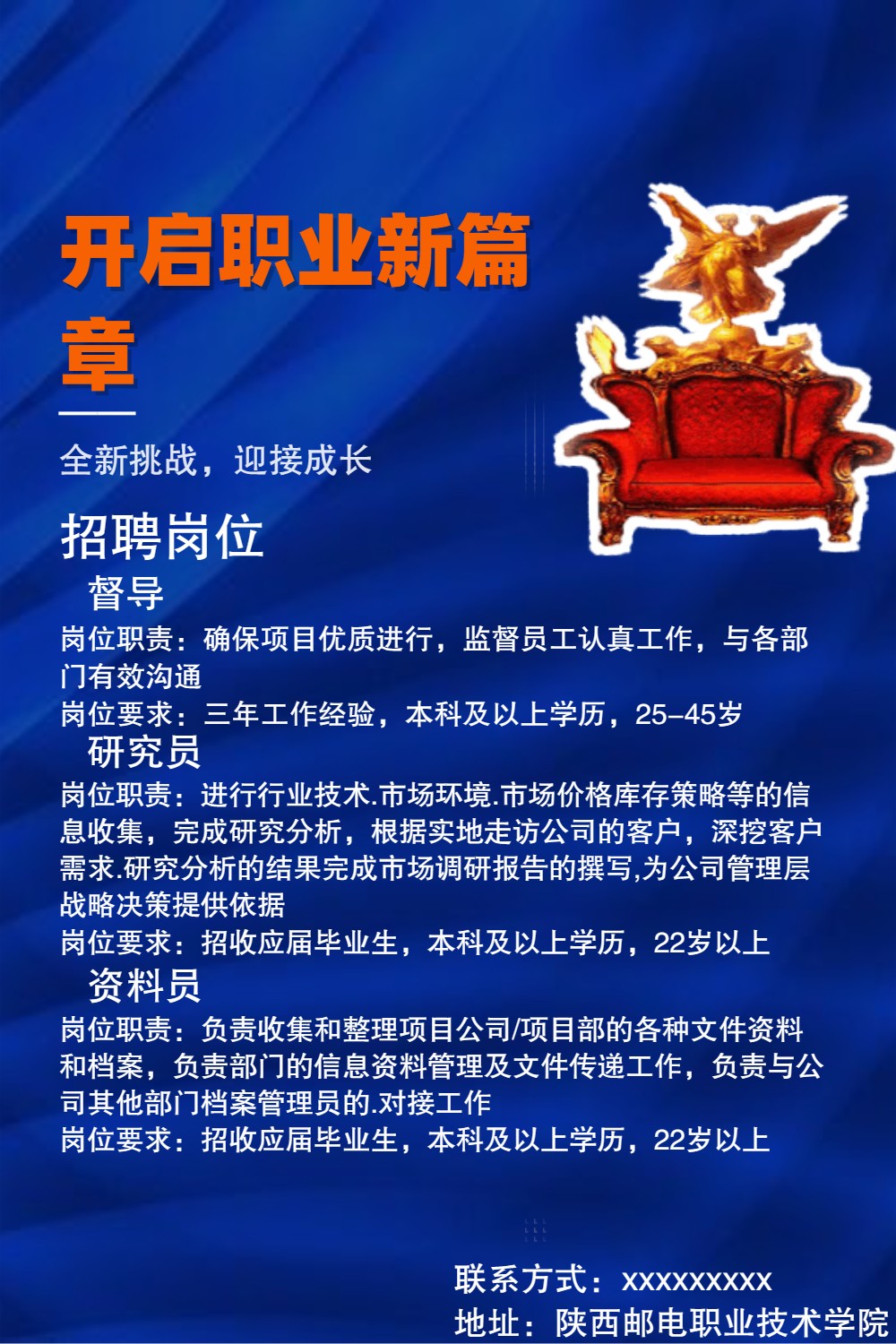 开启职业新篇章 (1695655290) - AI设计神器