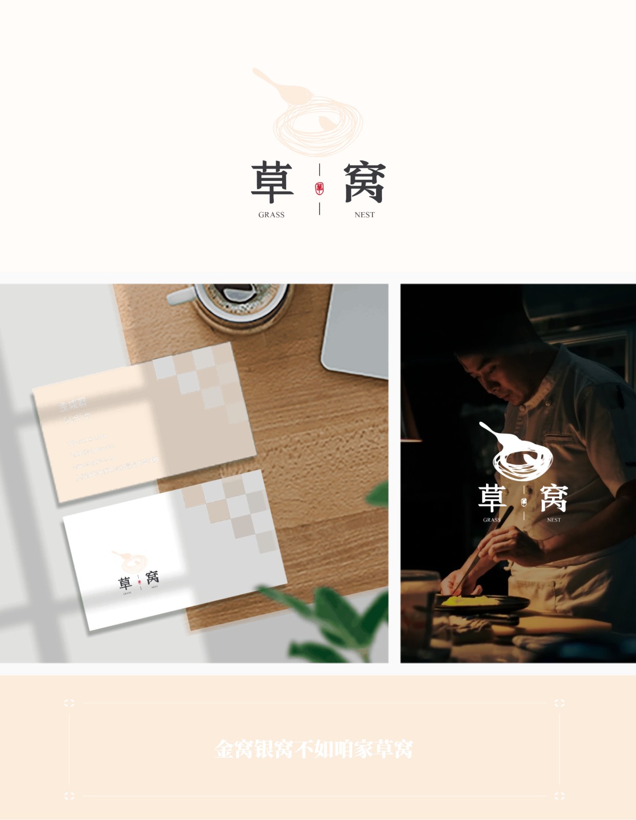 简洁小红书品牌LOGO宣传效果图 (1696965640) - AI设计师
