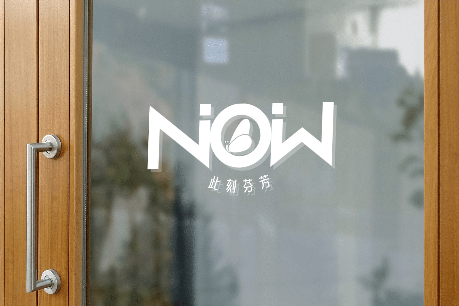 玻璃门LOGO展示效果 (1698900844) - AI设计师