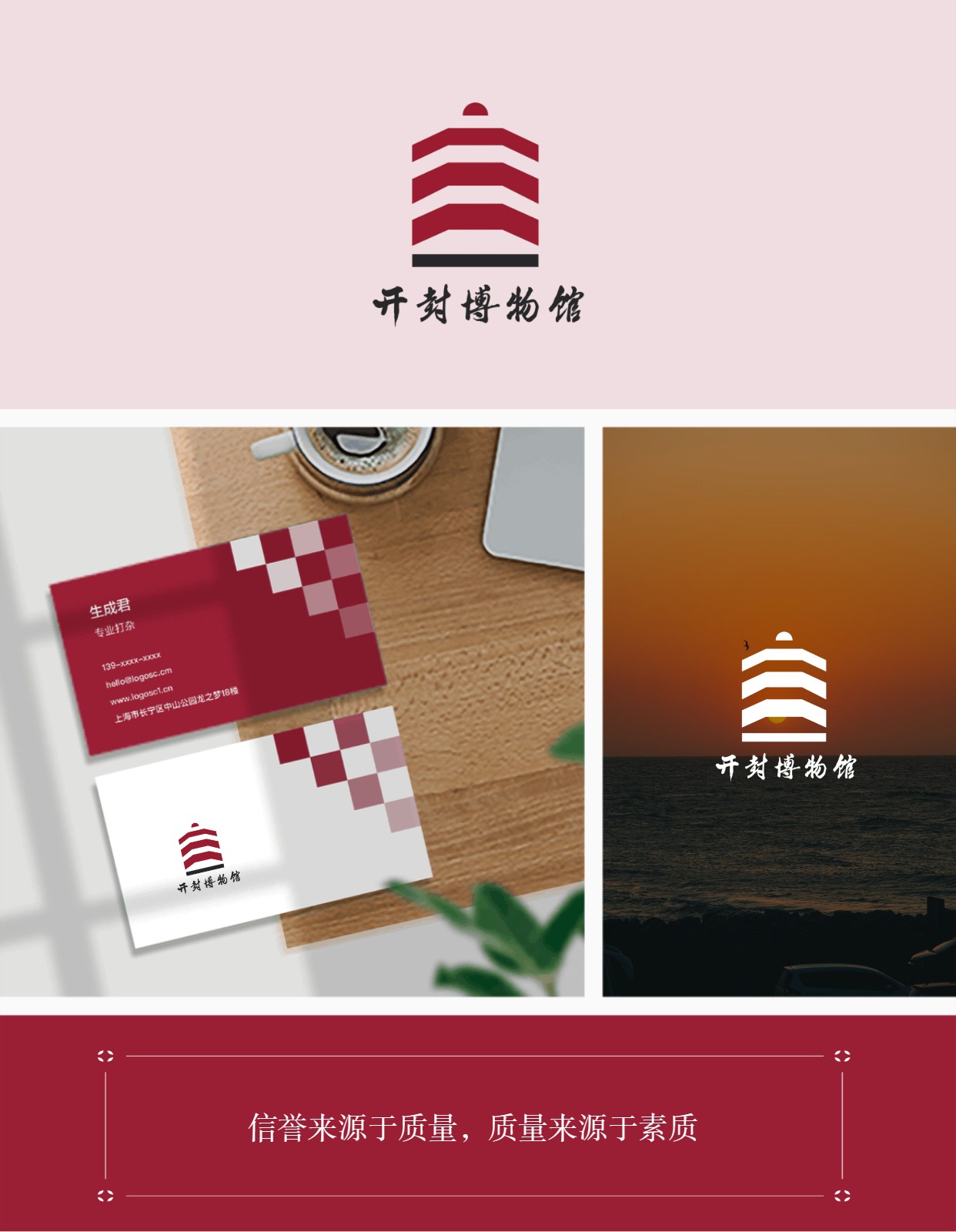简洁小红书品牌LOGO宣传效果图 (1700579949) - AI设计神器