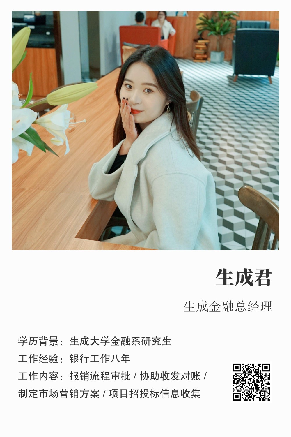 极简ins风个人介绍电子卡片