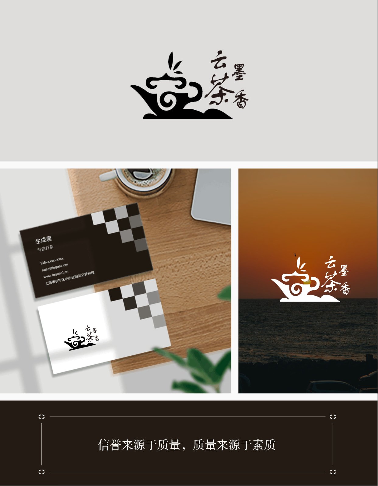 简洁小红书品牌LOGO宣传效果图 (1704193561) - AI设计神器