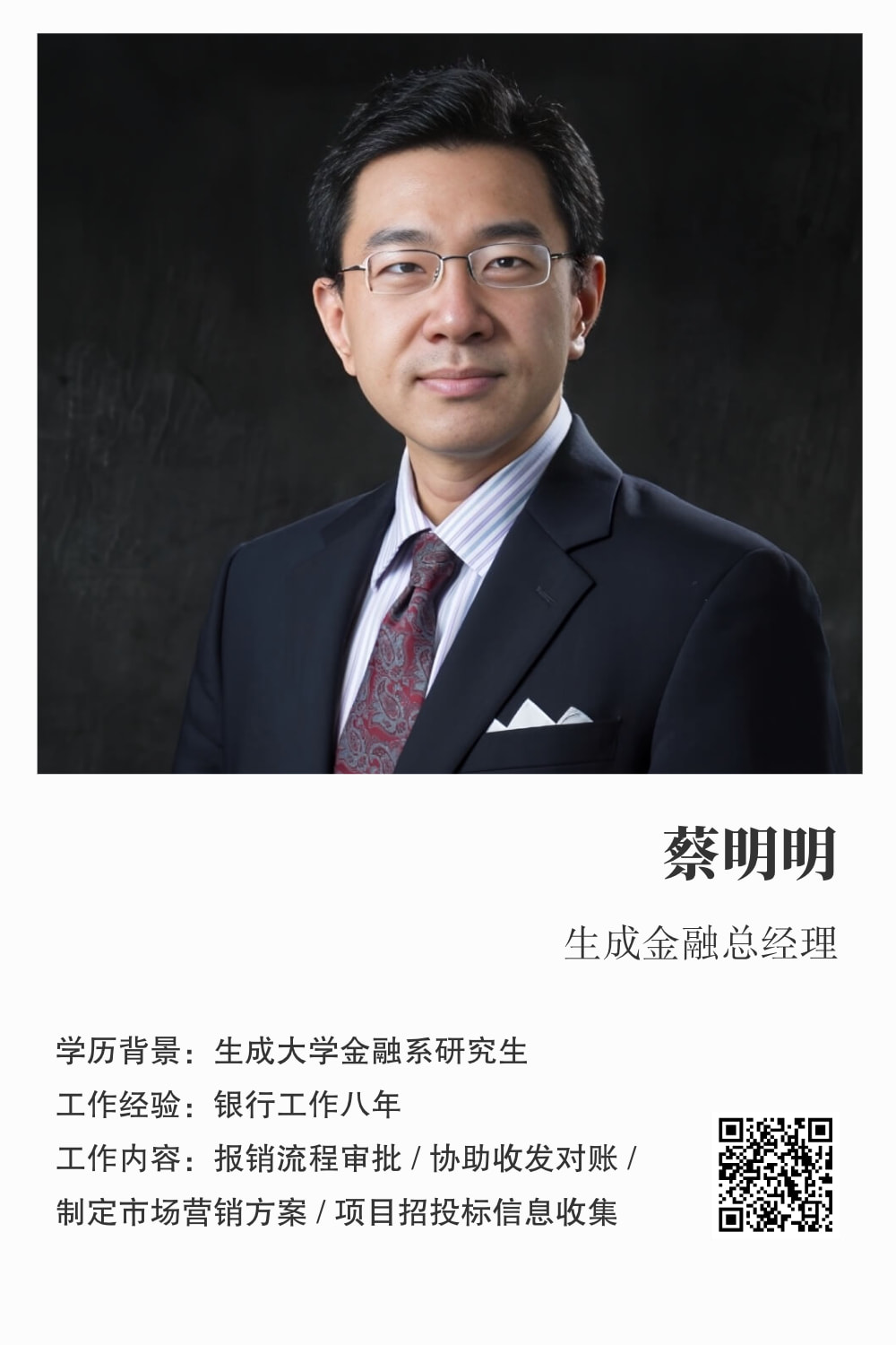 极简ins风个人介绍电子卡片 (1704268650)