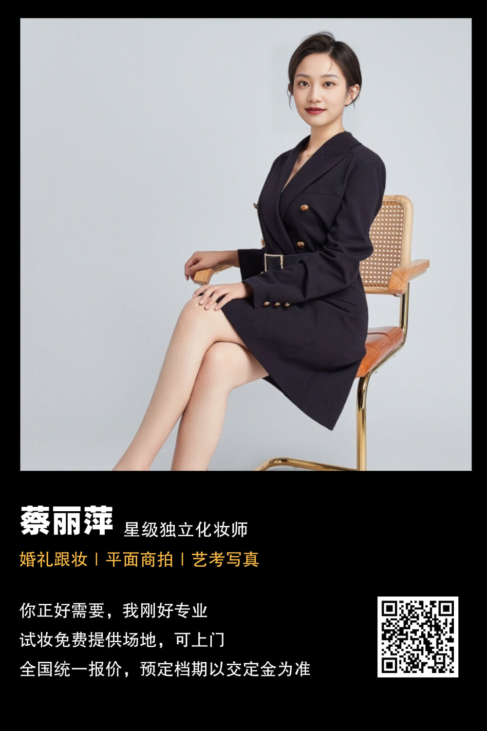 极简黑白个人简介宣传推广名片卡片