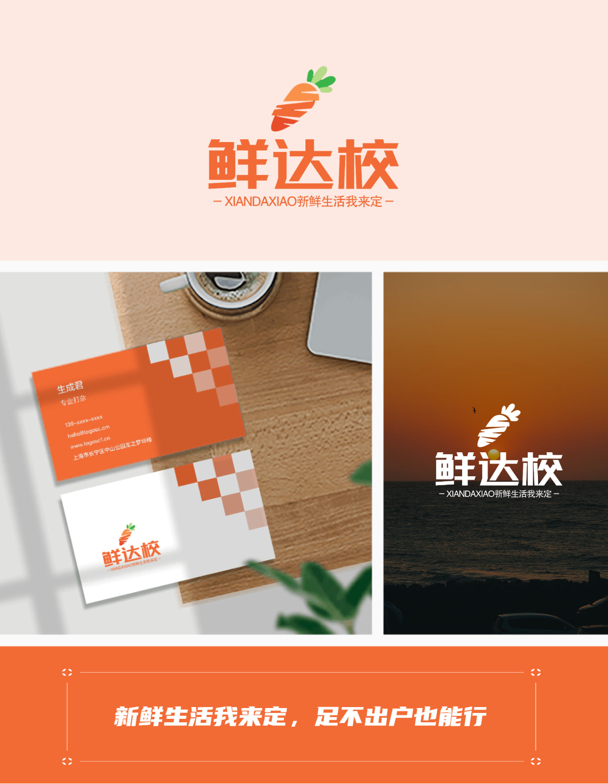 简洁小红书品牌LOGO宣传效果图 (1704357427) - AI设计师