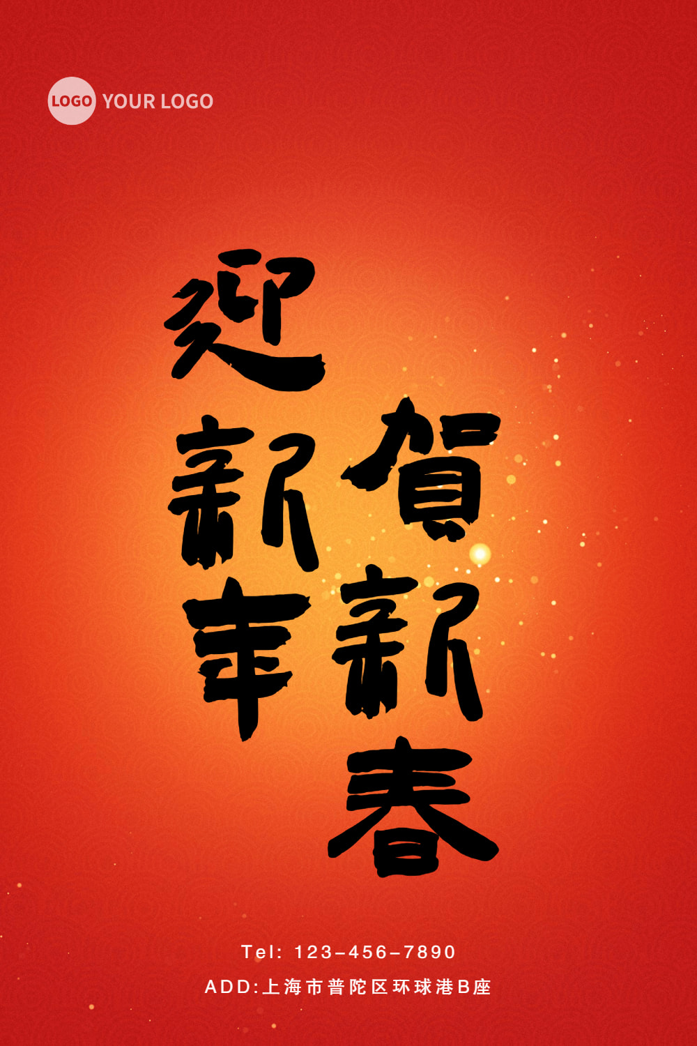 极简红色春节祝福手机海报 (1705655882) - AI设计神器