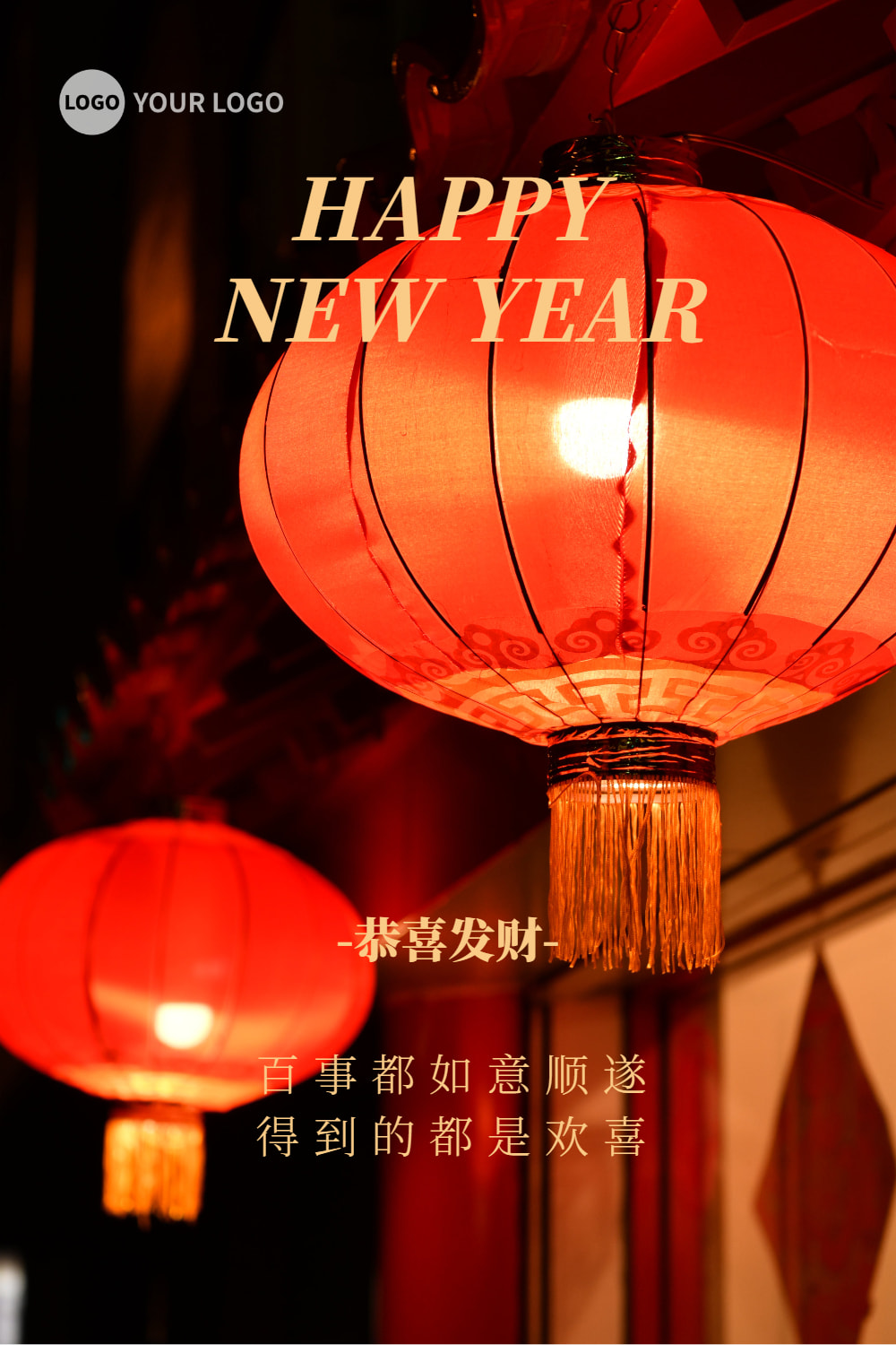 通用新年春节祝福手机海报 (1707214588) - AI设计师