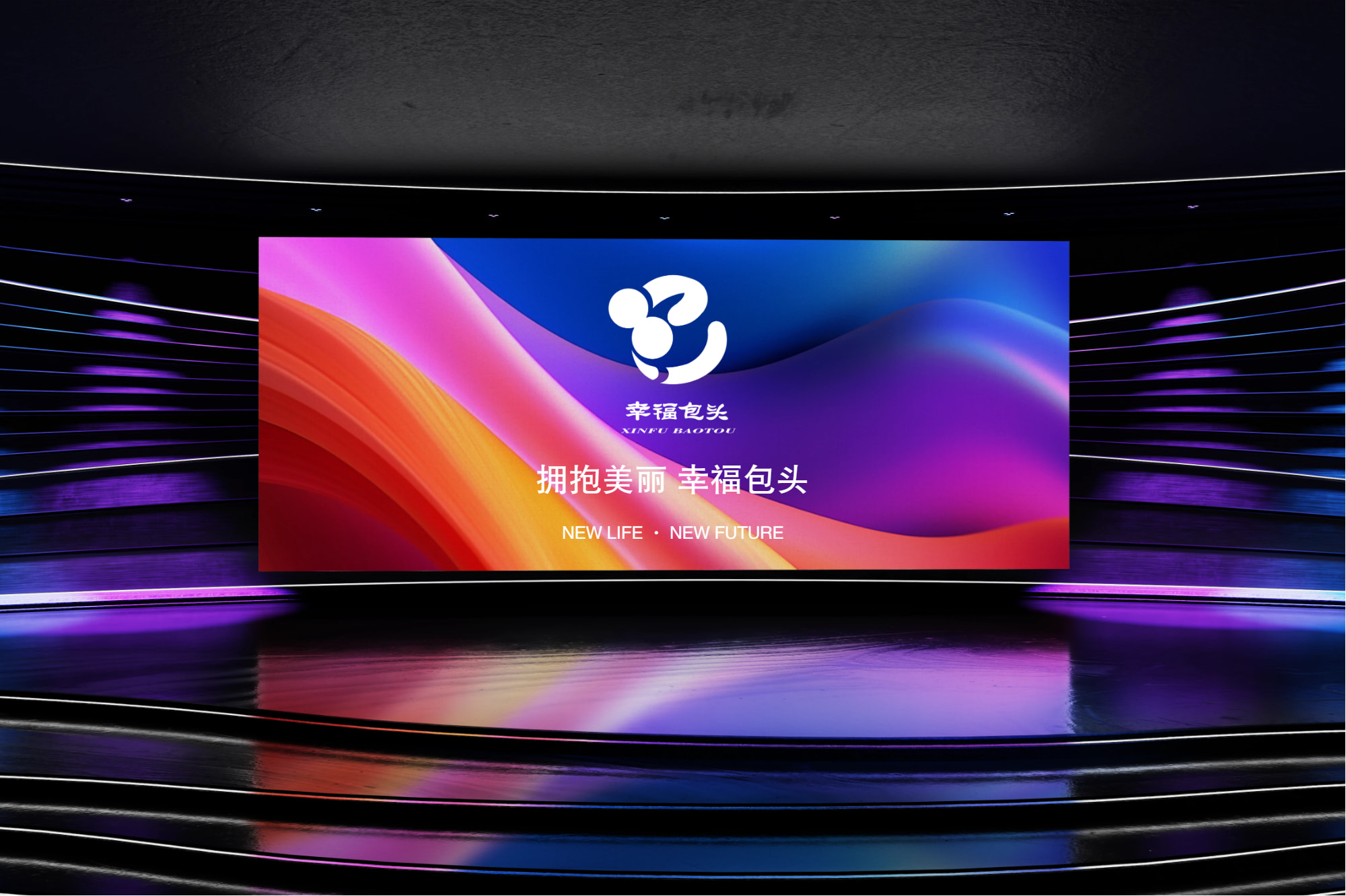 渐变舞台屏幕logo展示效果 (1714793435) - AI设计师
