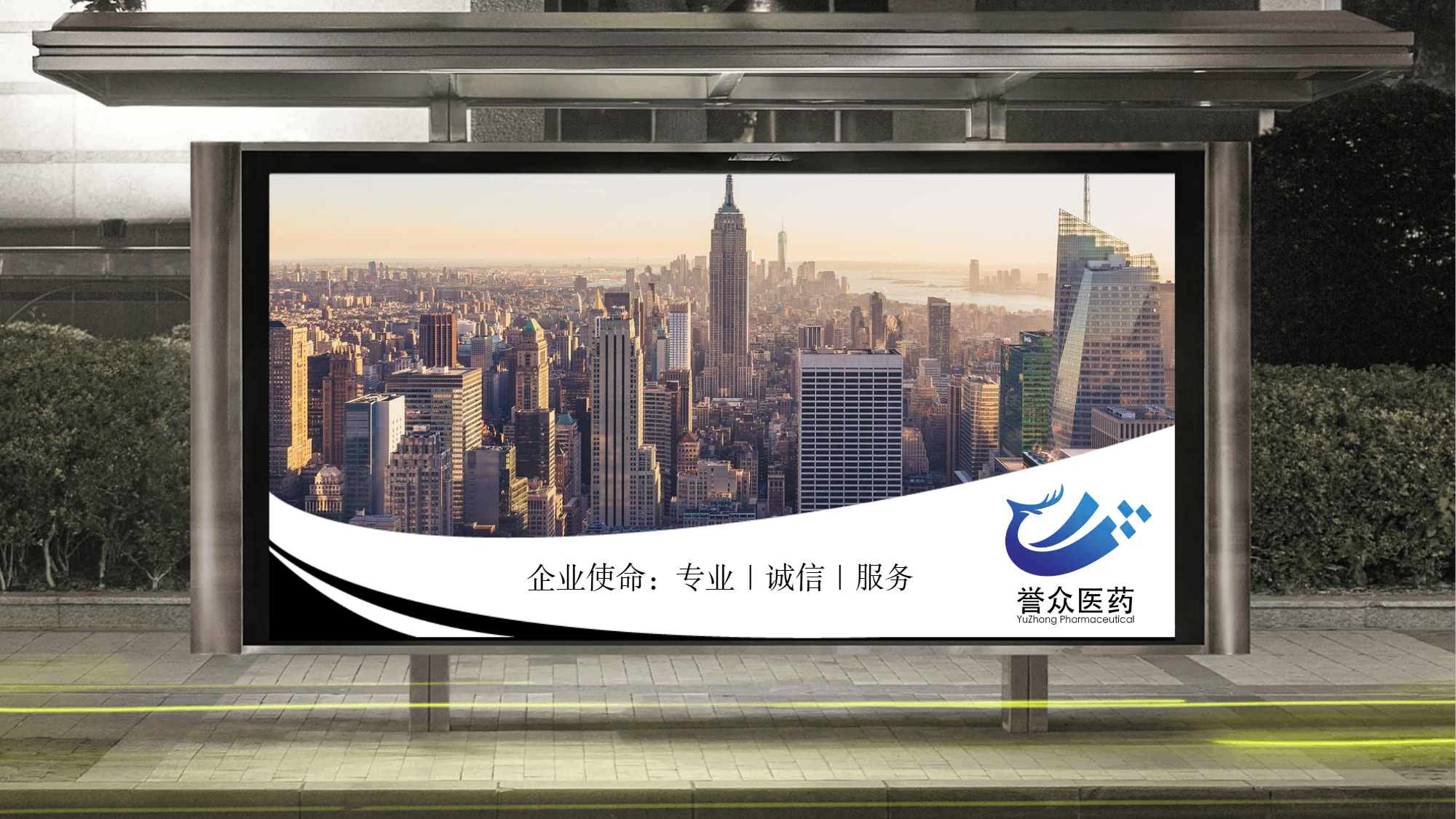 街头广告公交站牌logo品牌展示效果 (1719201924) - AI设计神器