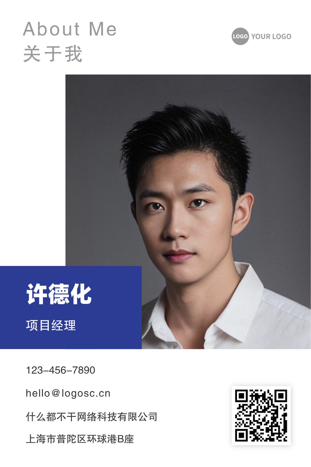 工作照片个人宣传电子名片 (1704268797)