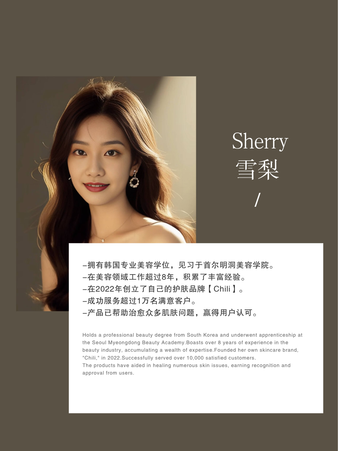 微商美学个人简介员工卡片名片