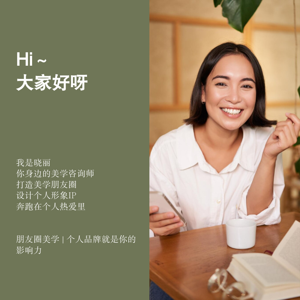 美学个人形象简介朋友圈背景