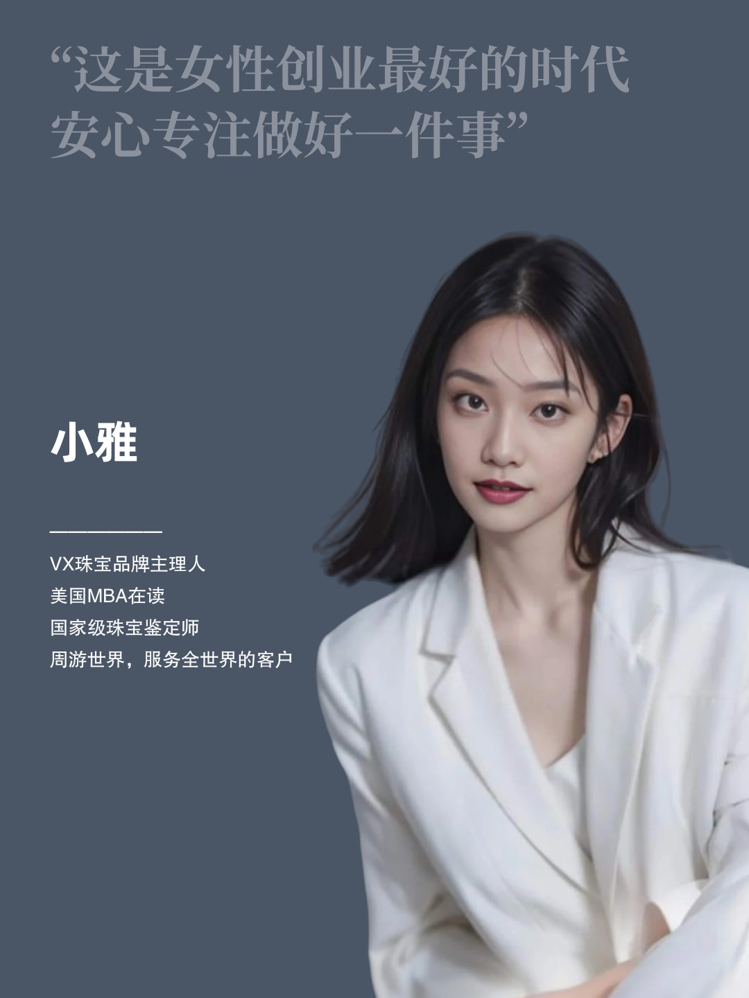 极简品牌创始人ip个人卡片名片