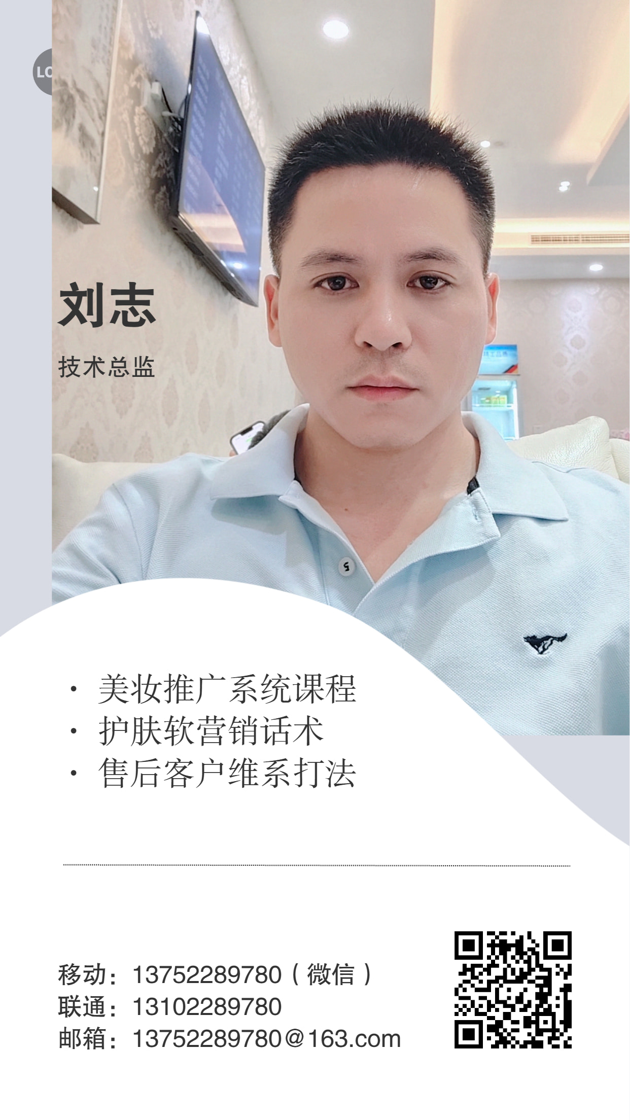 营销创始人简介人物形象卡片竖版名片 (1726485293) - AI设计师