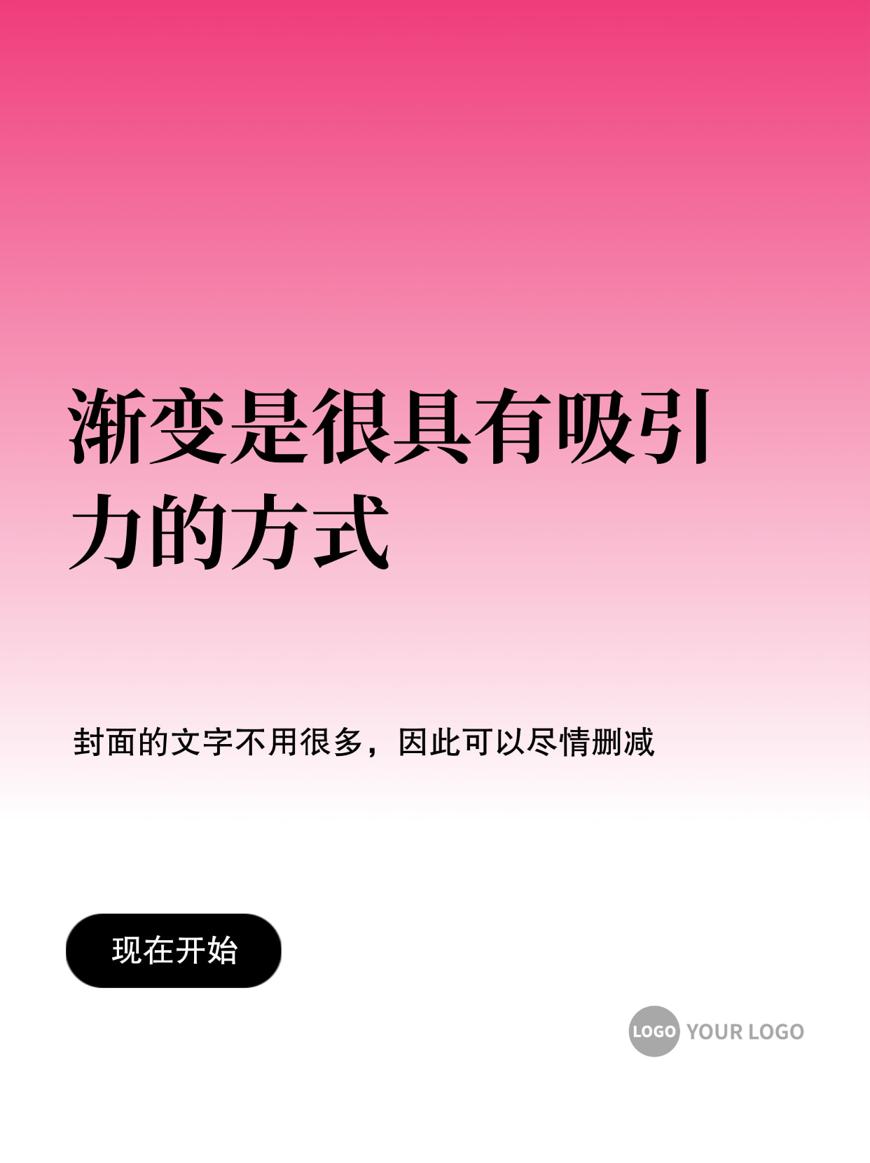 极简小红书封面图