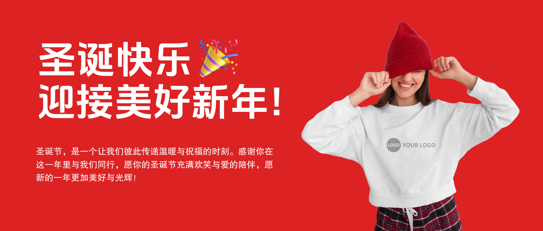 女士卫衣圣诞主题微信公众号封面 vi logo样机效果图