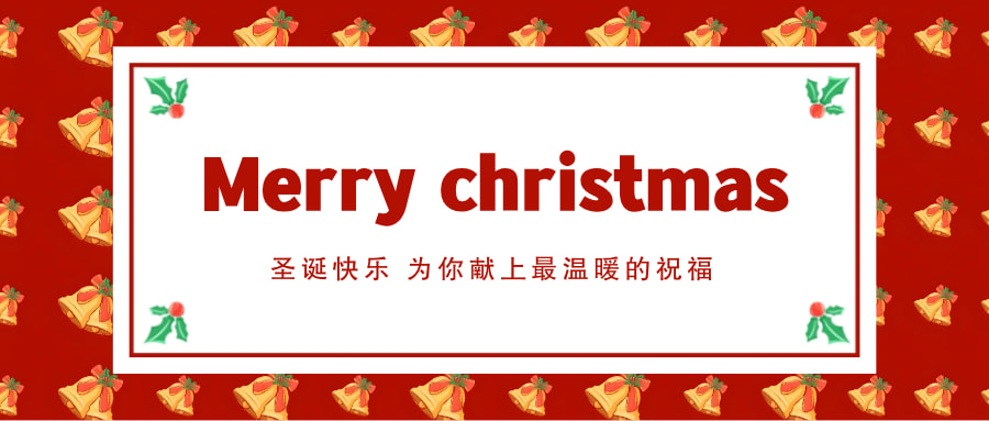圣诞节微信公众号祝福封面图