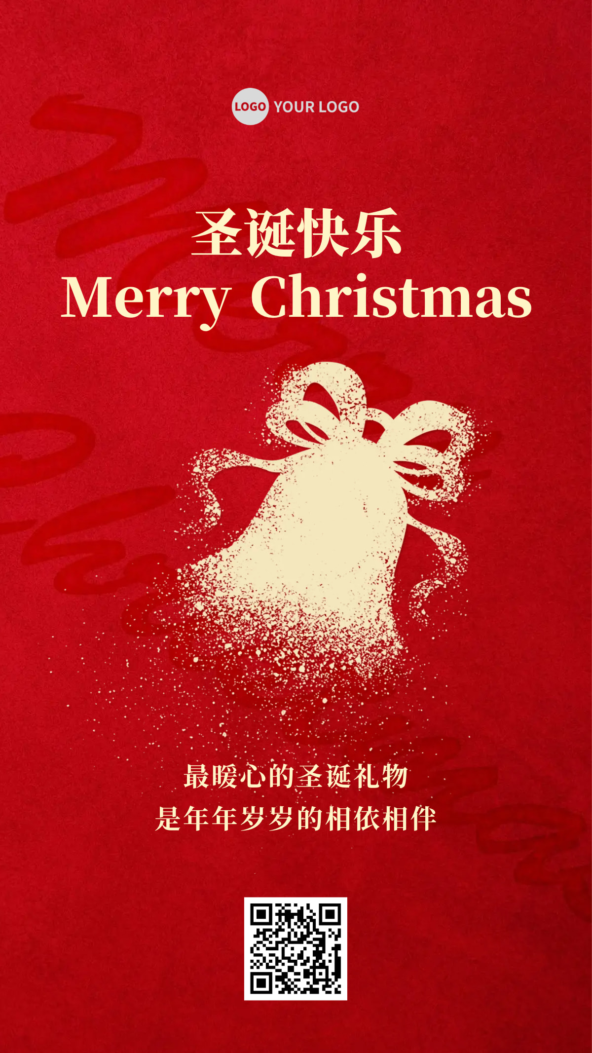 圣诞节祝福铃铛简约手机海报