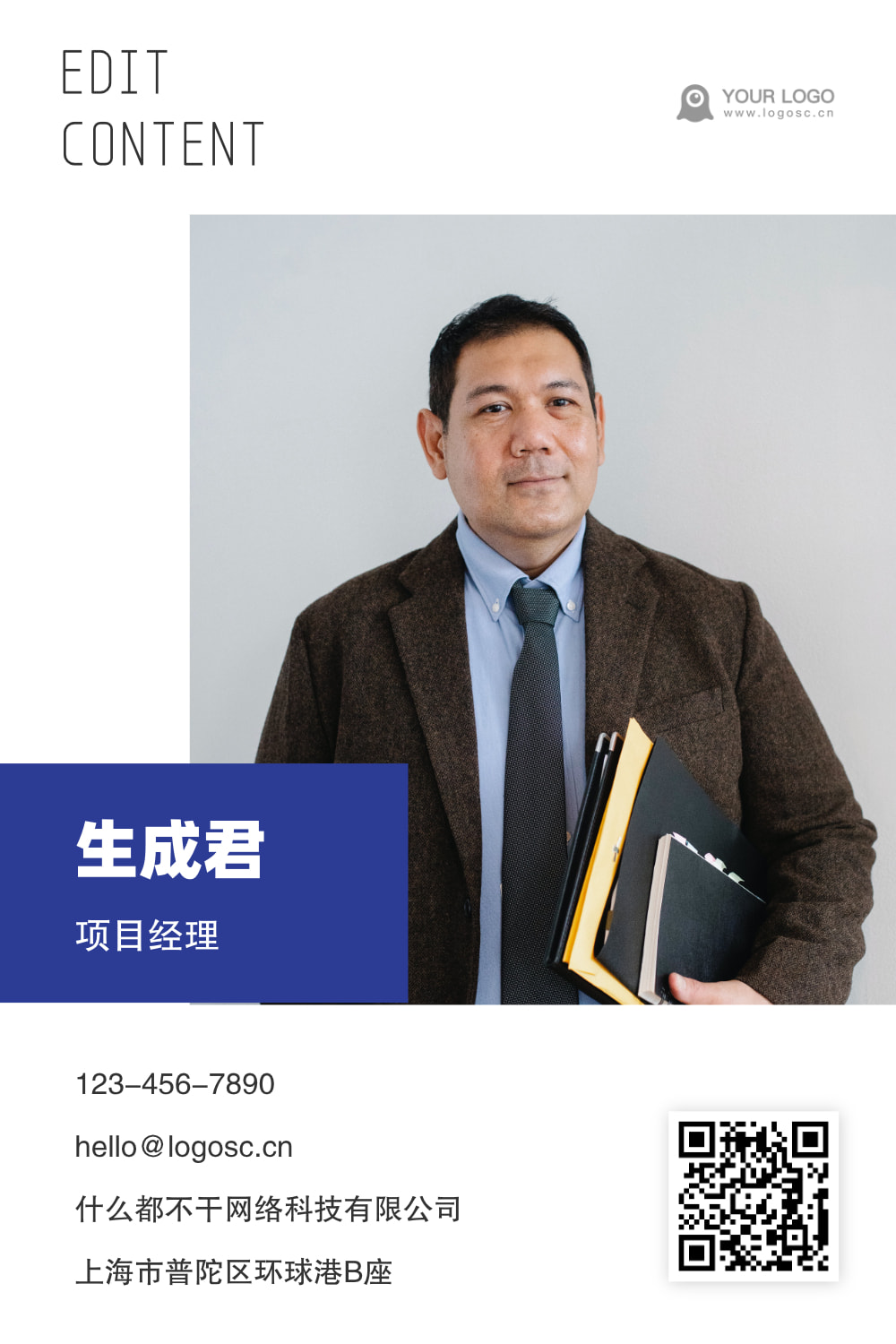 工作照片个人宣传电子名片