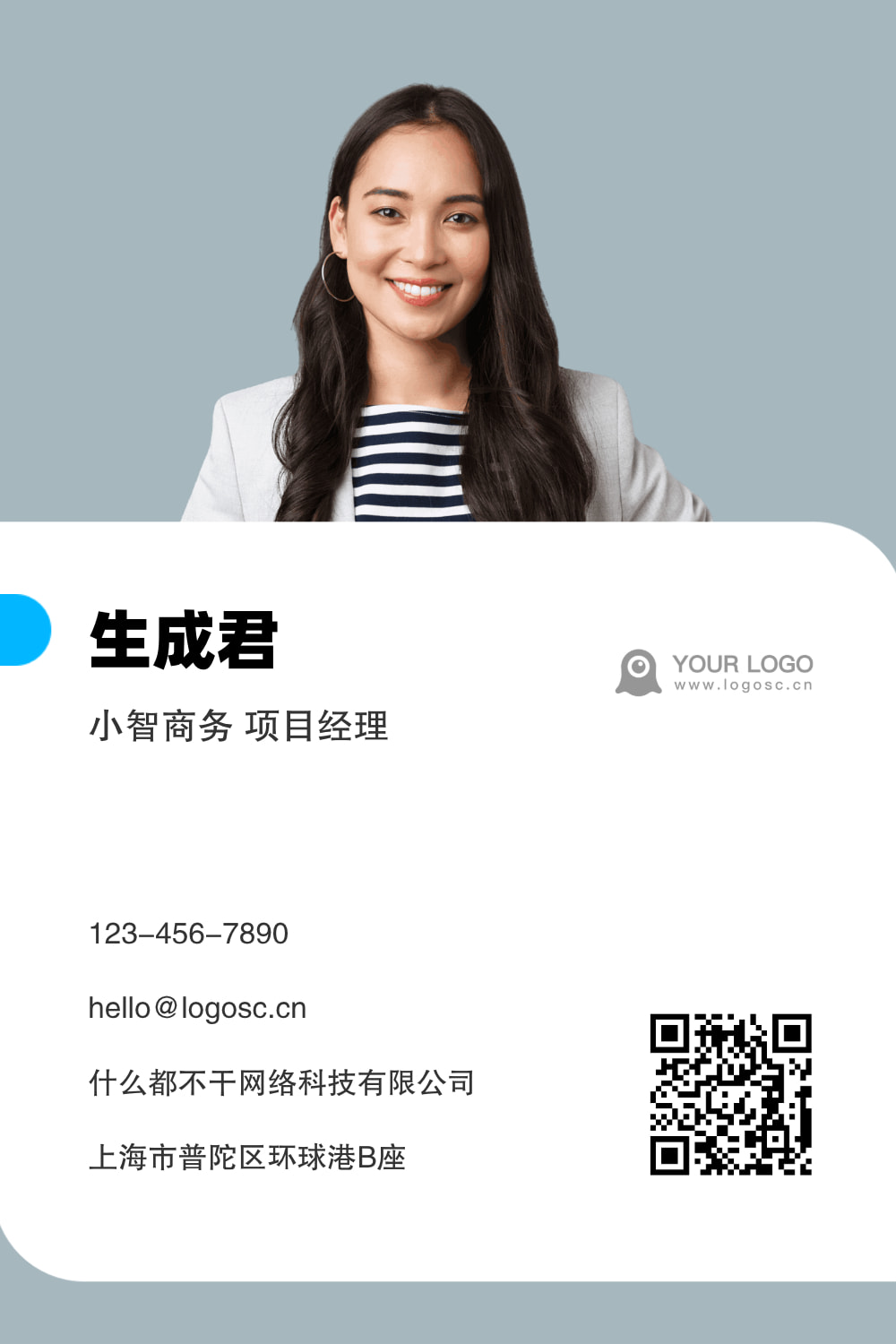时尚简约现代风电子名片