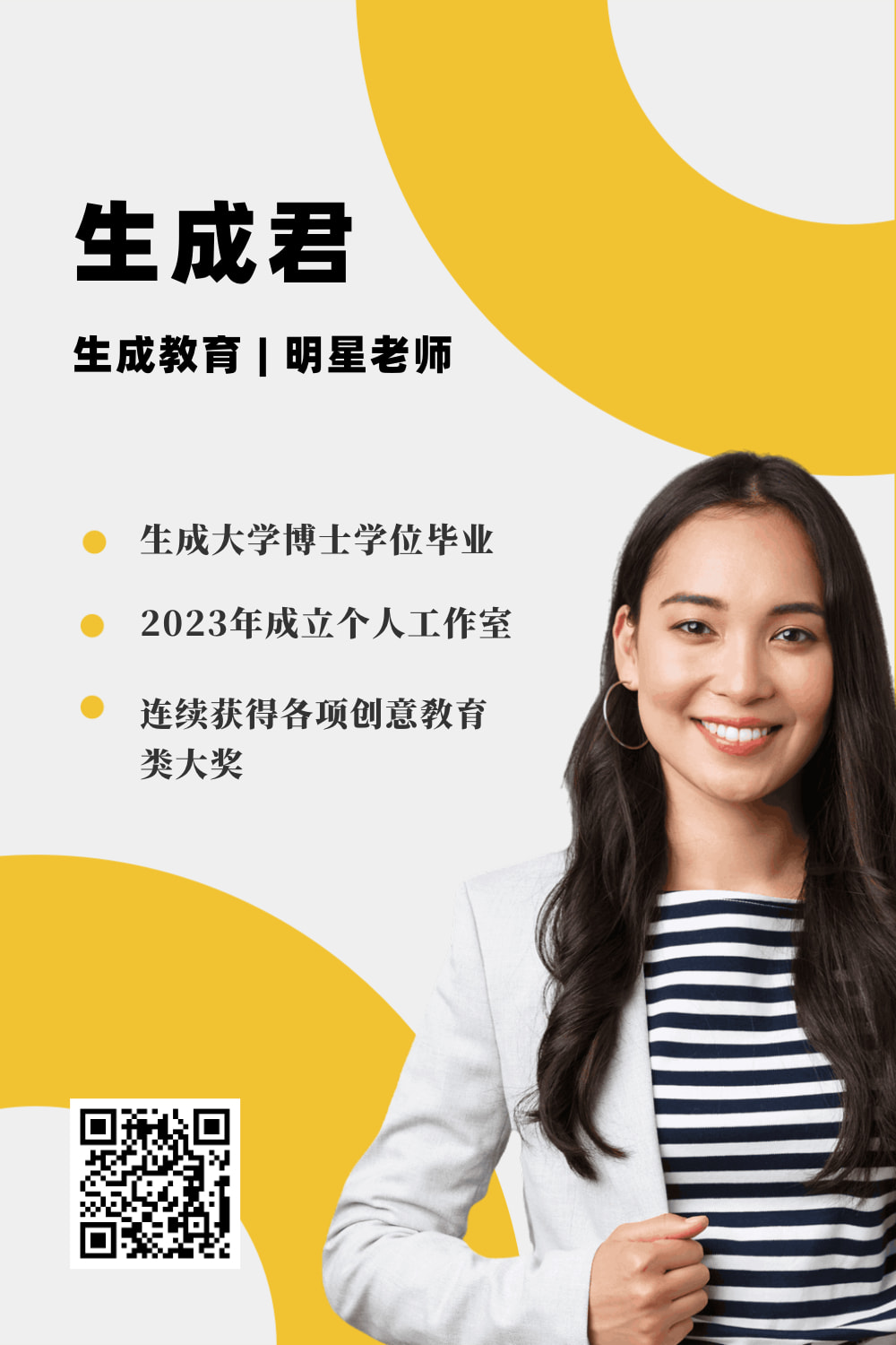 简约商务风个人电子名片