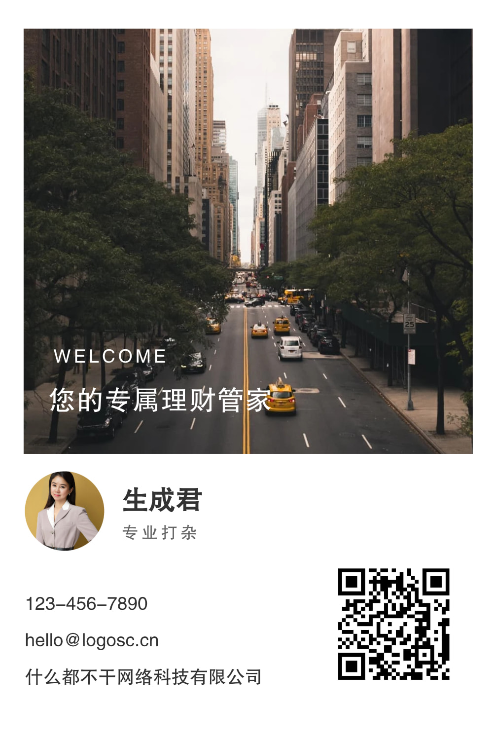 简单微信名片模板