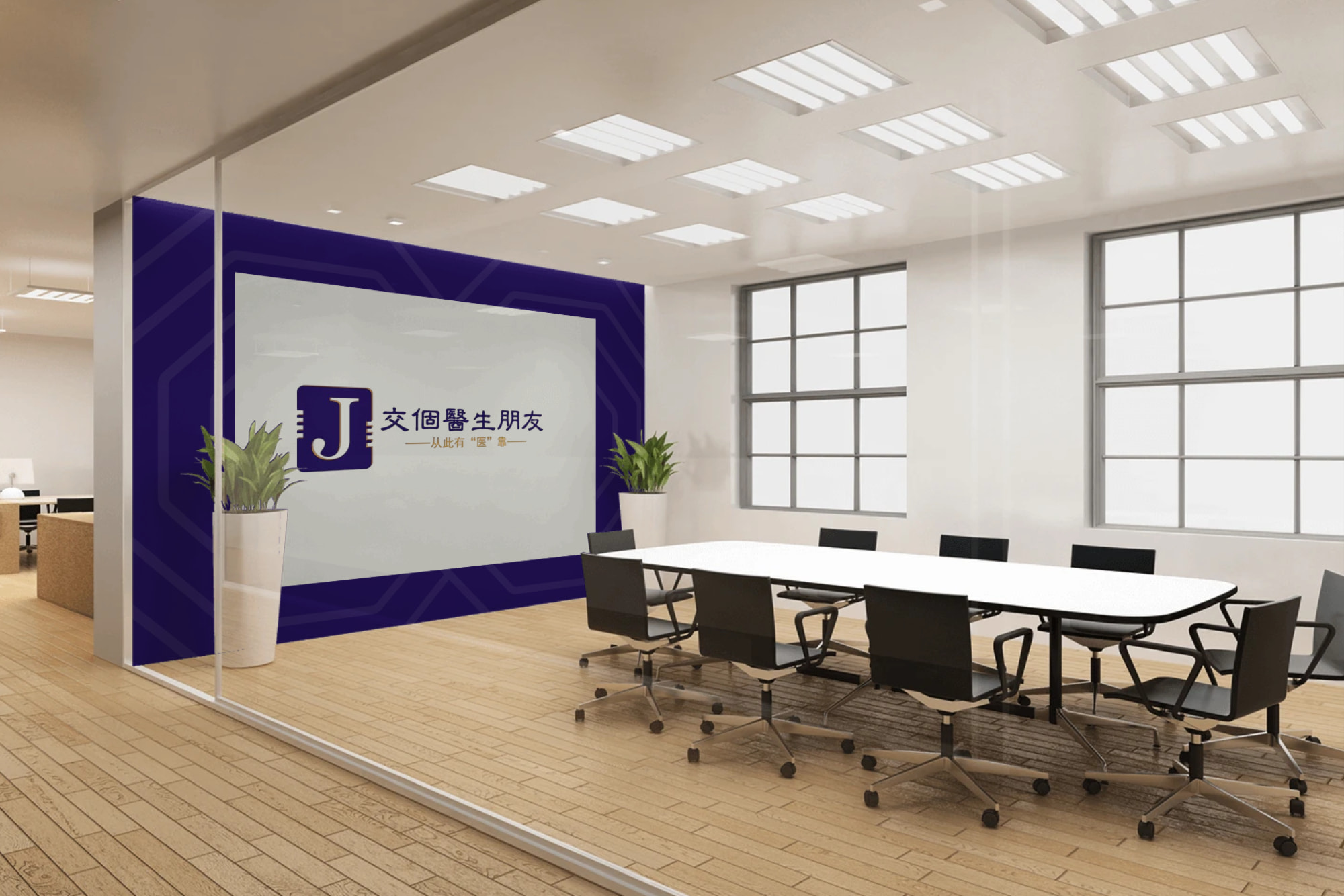 室内办公室会议室文化墙广告墙背景墙logo样机 (1737016311) - AI设计师